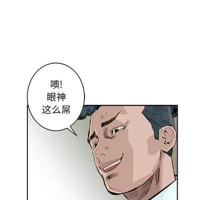 统帅：前传 统帅：前传 | 第3章 第43页