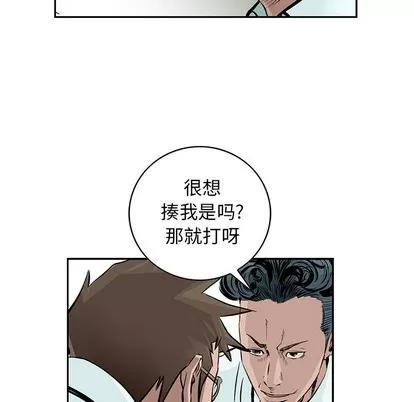 统帅：前传 统帅：前传 | 第3章 第44页
