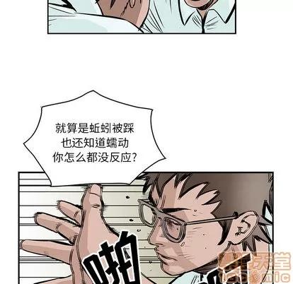 统帅：前传 统帅：前传 | 第3章 第45页
