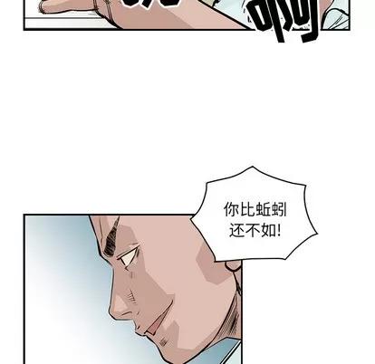 统帅：前传 统帅：前传 | 第3章 第46页