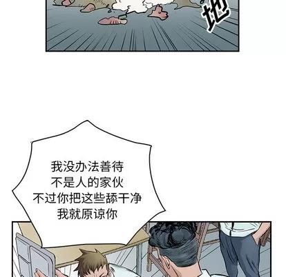 统帅：前传 统帅：前传 | 第3章 第48页