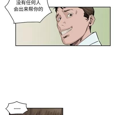 统帅：前传 统帅：前传 | 第3章 第53页