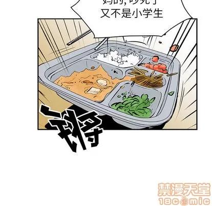 统帅：前传 统帅：前传 | 第3章 第55页