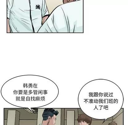 统帅：前传 统帅：前传 | 第3章 第61页