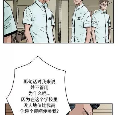 统帅：前传 统帅：前传 | 第3章 第62页