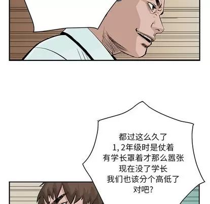 统帅：前传 统帅：前传 | 第3章 第63页
