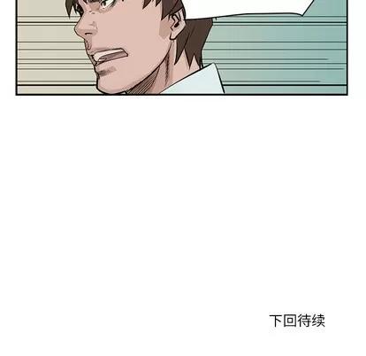 统帅：前传 统帅：前传 | 第3章 第64页