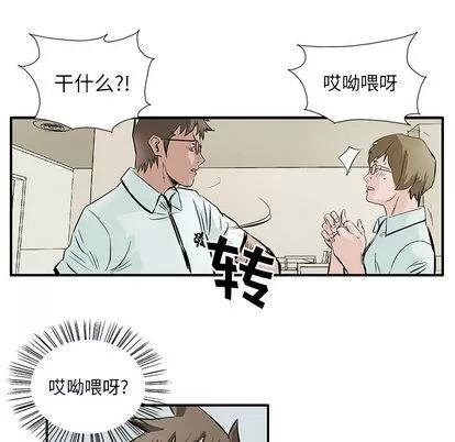 统帅：前传 统帅：前传 | 第4章 第10页
