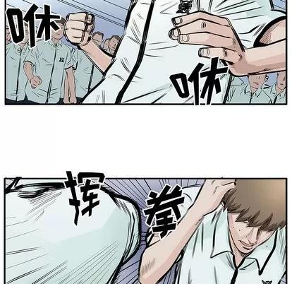 统帅：前传 统帅：前传 | 第4章 第20页