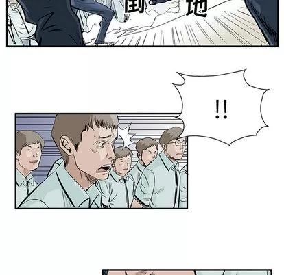 统帅：前传 统帅：前传 | 第4章 第29页