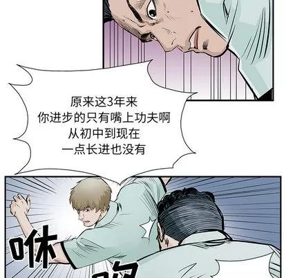 统帅：前传 统帅：前传 | 第4章 第30页