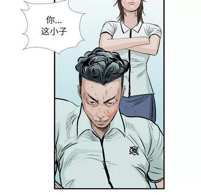 统帅：前传 统帅：前传 | 第4章 第37页