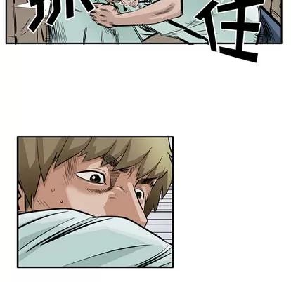 统帅：前传 统帅：前传 | 第4章 第41页