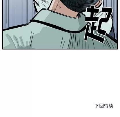 统帅：前传 统帅：前传 | 第4章 第45页