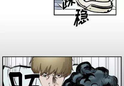 统帅：前传 统帅：前传 | 第5章 第3页