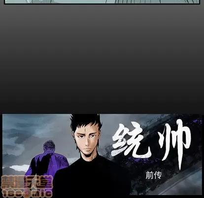 统帅：前传 统帅：前传 | 第5章 第5页