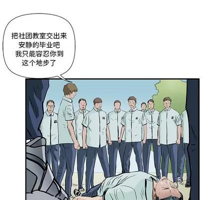 统帅：前传 统帅：前传 | 第5章 第11页