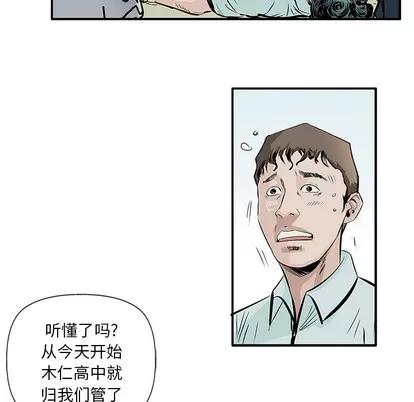 统帅：前传 统帅：前传 | 第5章 第12页