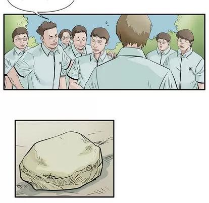 统帅：前传 统帅：前传 | 第5章 第13页