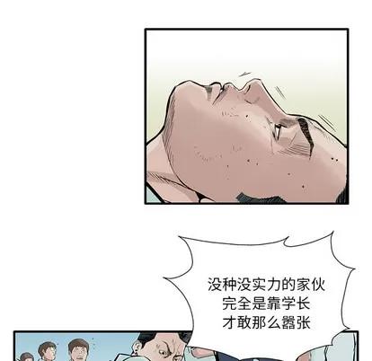 统帅：前传 统帅：前传 | 第5章 第14页