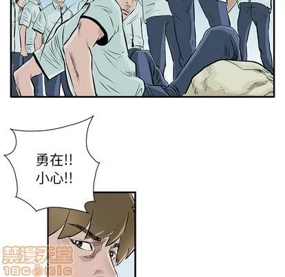 统帅：前传 统帅：前传 | 第5章 第15页