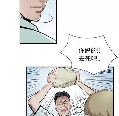 统帅：前传 统帅：前传 | 第5章 第16页