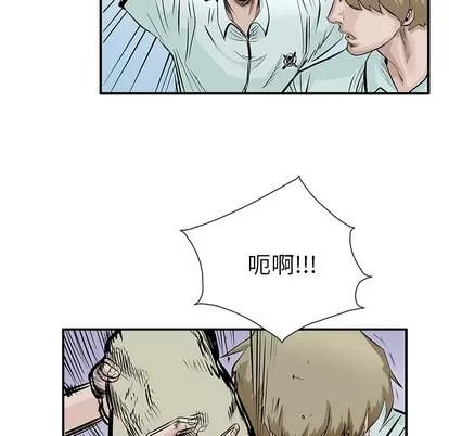 统帅：前传 统帅：前传 | 第5章 第17页