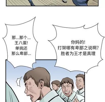 统帅：前传 统帅：前传 | 第5章 第21页