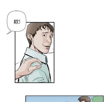 统帅：前传 统帅：前传 | 第5章 第23页