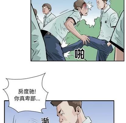 统帅：前传 统帅：前传 | 第5章 第24页