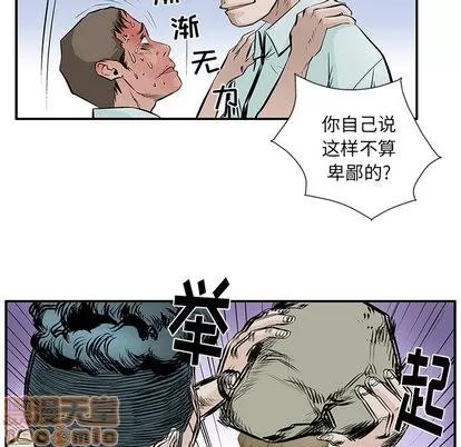 统帅：前传 统帅：前传 | 第5章 第25页