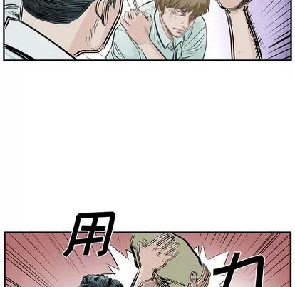 统帅：前传 统帅：前传 | 第5章 第26页