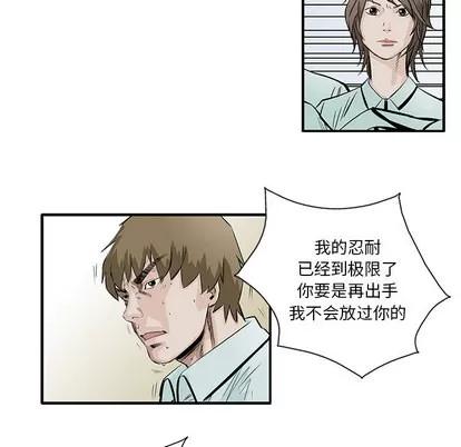 统帅：前传 统帅：前传 | 第5章 第32页