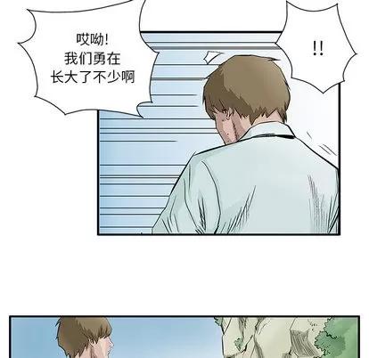 统帅：前传 统帅：前传 | 第5章 第33页
