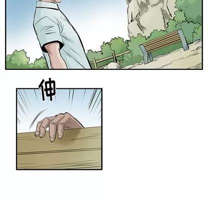 统帅：前传 统帅：前传 | 第5章 第34页