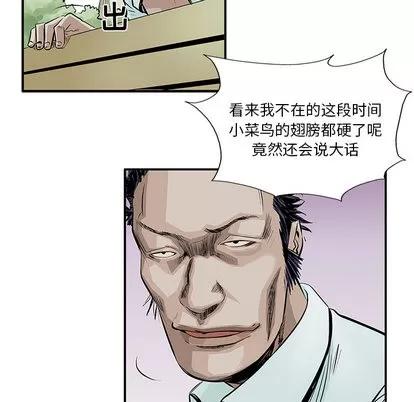 统帅：前传 统帅：前传 | 第5章 第36页