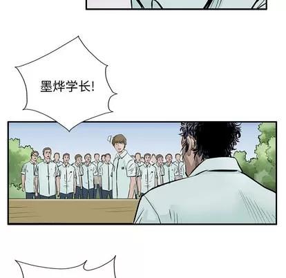 统帅：前传 统帅：前传 | 第5章 第37页