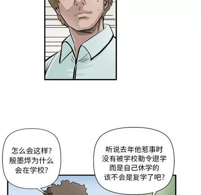 统帅：前传 统帅：前传 | 第5章 第39页