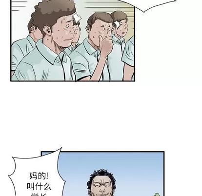 统帅：前传 统帅：前传 | 第5章 第42页