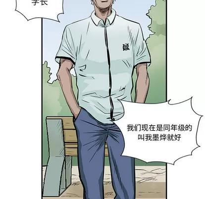统帅：前传 统帅：前传 | 第5章 第43页