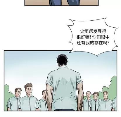 统帅：前传 统帅：前传 | 第5章 第44页