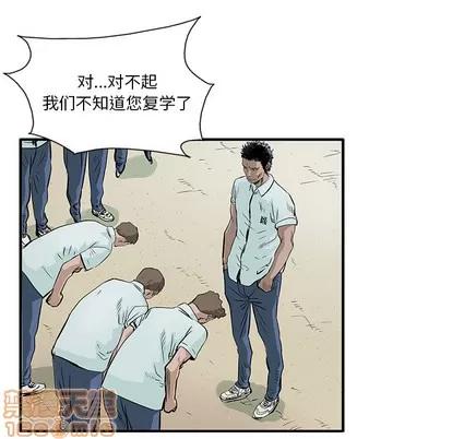统帅：前传 统帅：前传 | 第5章 第45页