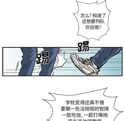 统帅：前传 统帅：前传 | 第5章 第47页