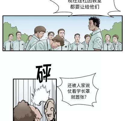 统帅：前传 统帅：前传 | 第5章 第48页
