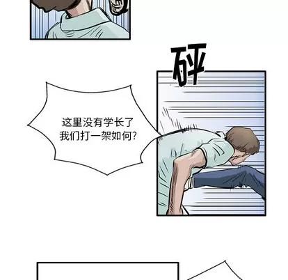 统帅：前传 统帅：前传 | 第5章 第49页