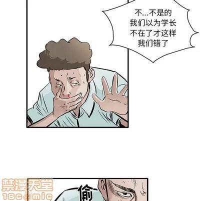 统帅：前传 统帅：前传 | 第5章 第50页