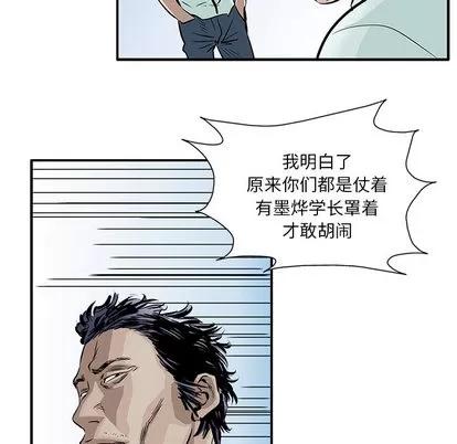 统帅：前传 统帅：前传 | 第5章 第52页