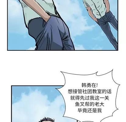 统帅：前传 统帅：前传 | 第5章 第54页