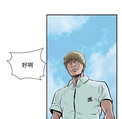 统帅：前传 统帅：前传 | 第5章 第56页