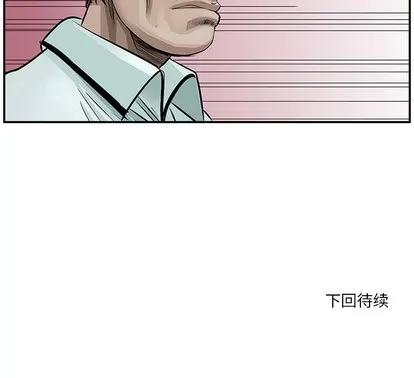 统帅：前传 统帅：前传 | 第5章 第58页
